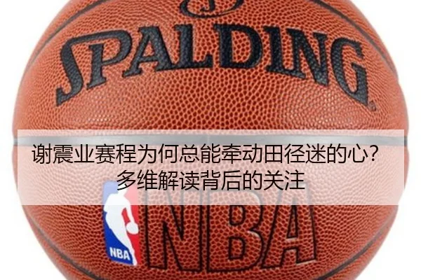 xie-zhen-ye-sai-cheng-wei-he-zong-neng-qian-dong-tian-jing-mi-de-xin-duo-wei-jie-du-bei-hou-de-guan-zhu-2-294.jpg